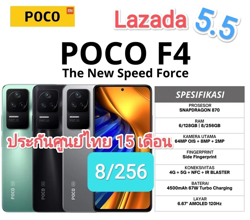 ภาพหน้าปกสินค้าPOCO F4 โทรศัพท์ สมาร์ทโฟน ประกันศูนย์ไทย 15 เดือน (มือ1) ไม่แกะ ซิล (8/256) ส่งไวมา