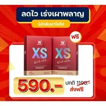 ภาพขนาดย่อของภาพหน้าปกสินค้าXS เอ็กซ์เอส (ตราวิงค์ไวท์) ถูกแท้100% (1กล่องมี 15 แคปซูล) สูตรปรับปรุงใหม่ล่าสุดปี2021 กรีดรหัสลบล็อต งดดราม่านะคะ จากร้าน TB_168 บน Lazada ภาพที่ 2