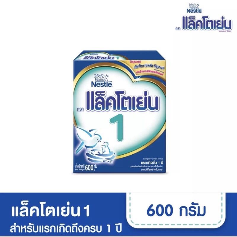 แล็คโตเย่น สูตร 1  600 กรัม