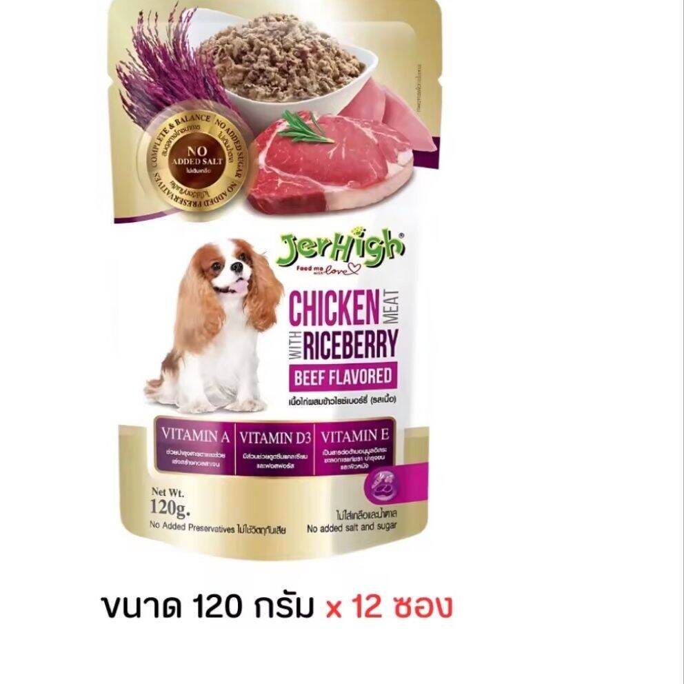 (12 Packets) Jerhigh Pouch Riceberry, Chicken Meat Mixed with Riceberry (Beef Flavor), 120 G. ราคา 309 บาท*ส่งฟรี