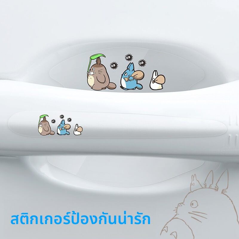 YILUYAFU | Scratch-Resistant Car Door Handle Protector for Nissan X-Trail ราคา 40 บาท*ส่งฟรี