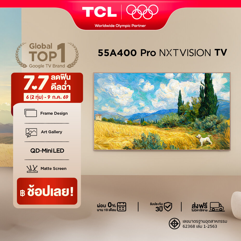 New 2026 TCL ทีวี 55 นิ้ว Frame Design Matte Panel 4K QD-Mini LED รุ่น 55A400 PRO ระบบปฏิบัติการ Google/Gaming TV/AIPQ/MEMC 120 Hz/VRR 144 Hz/DLG 288 Hz, WIFI , AI Art , Dolby Vision & Atmos & DTS, Airplay 2, Onkyo [ผ่อน 0% นาน 10 เดือน] ราคา 34,090 บาท*ส่งฟรี