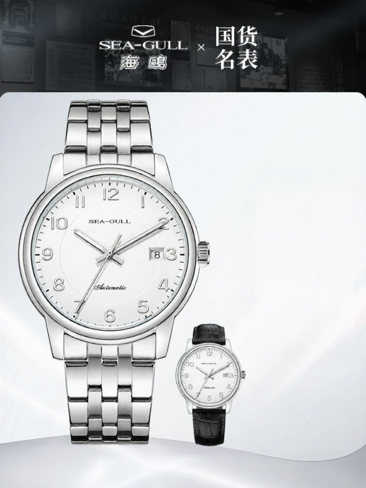 SEA-GULL | Classic Minimalist Business Casual Night Light Mechanical Watch ราคา 12,404 บาท*ส่งฟรี