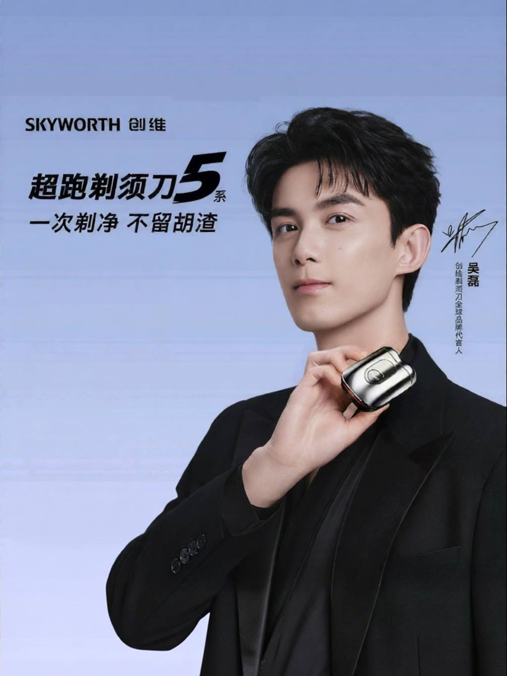 SKYWORTH | Sports Style Portable Electric Shaver ราคา 1,968 บาท*ส่งฟรี
