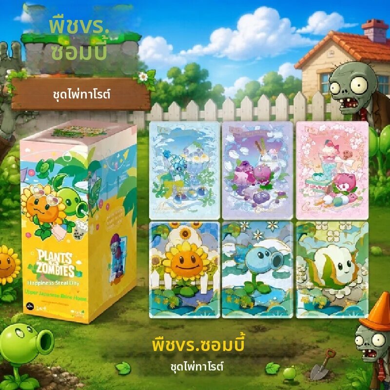 บอร์ดเกม การ์ดเกมเสริมทักษะ Kayou การ์ดสะสม Plants Vs. Zombies ชุด Holiday Series 1 Sprout Booster Pack ของสะสมการ์ดเกมอนิเมะ ของขวัญ ราคา 1,644 บาท*ส่งฟรี