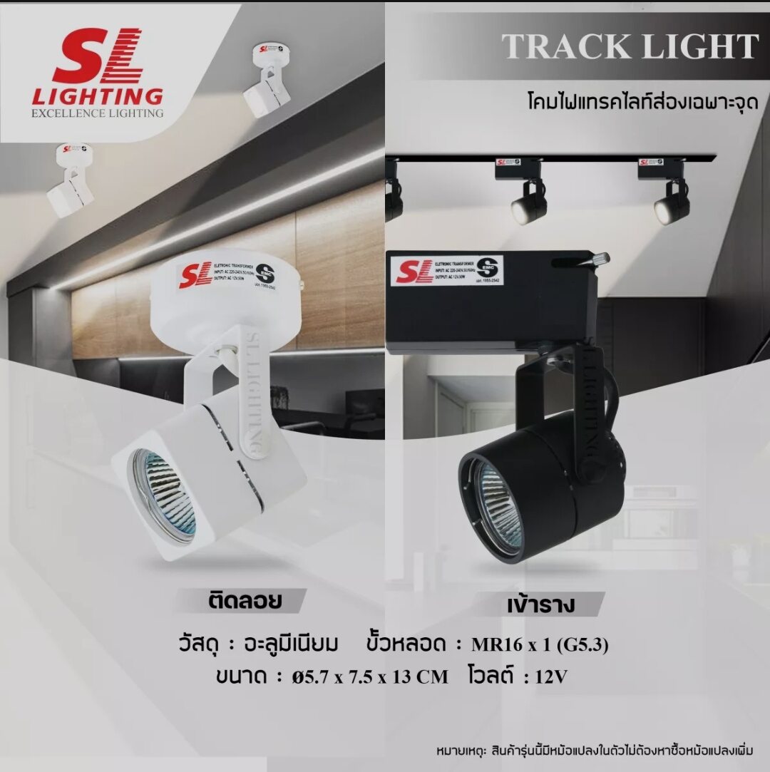 Track Light Fixture Sl-7-B-900A Halogen Spotlight Product Code: Sl-7-B-900A Halogen Spotlight Lamp, Black Round Track Light, Comes with a Built-In 12V 50W Transformer. ราคา 210 บาท*ส่งฟรี