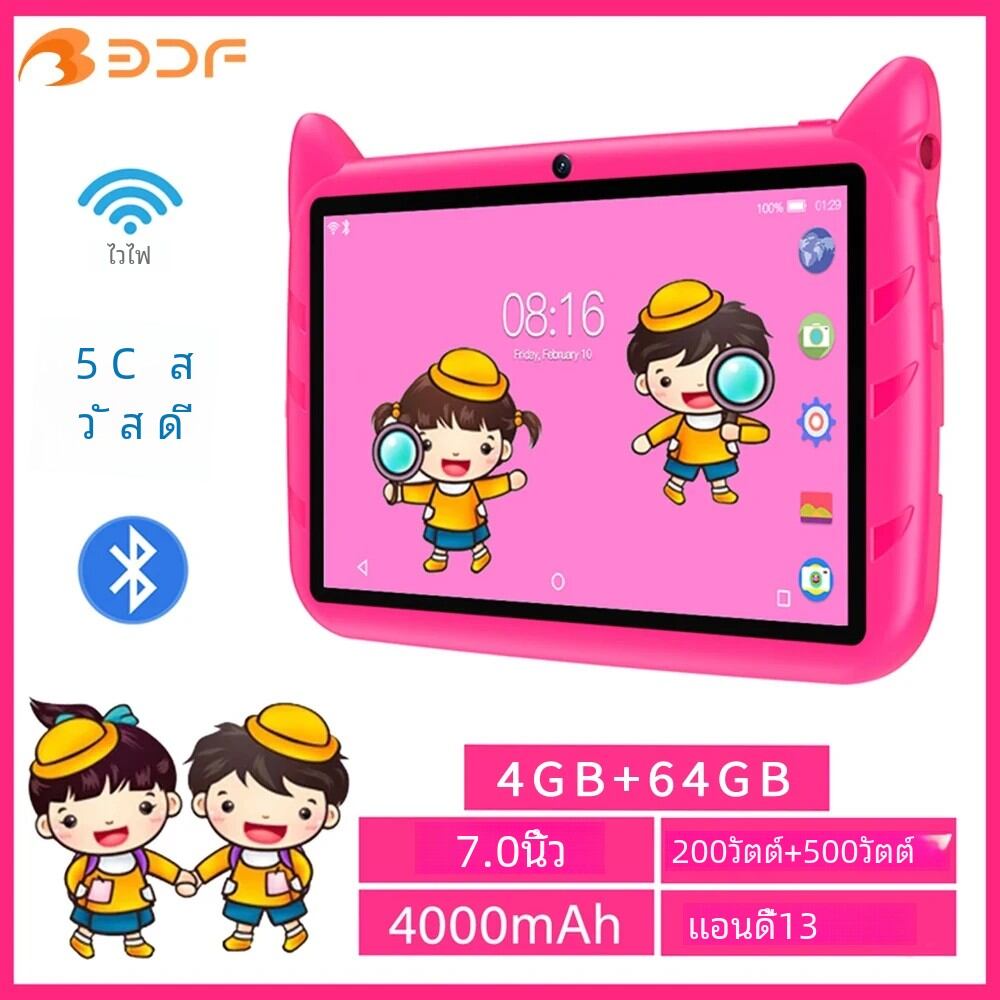 BDF 7นิ้วแท็บเล็ตเด็กAndroid 13, 4GB RAM 64GB ROM,1TBขยาย,5G WiFi,แบตเตอรี่4000MAH,กล้องคู่,เด็กของขวัญเด็กซอฟต์แวร์ ราคา 1,000 บาท*ส่งฟรี