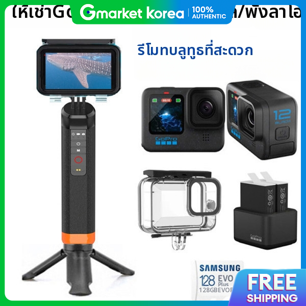 GoPro | Bohol/Panglao Tour Gopro Rental, Kimhae /Incheon Airport Pickup (Gopro 12 + Bluetooth Remote ราคา 572 บาท*ส่งฟรี