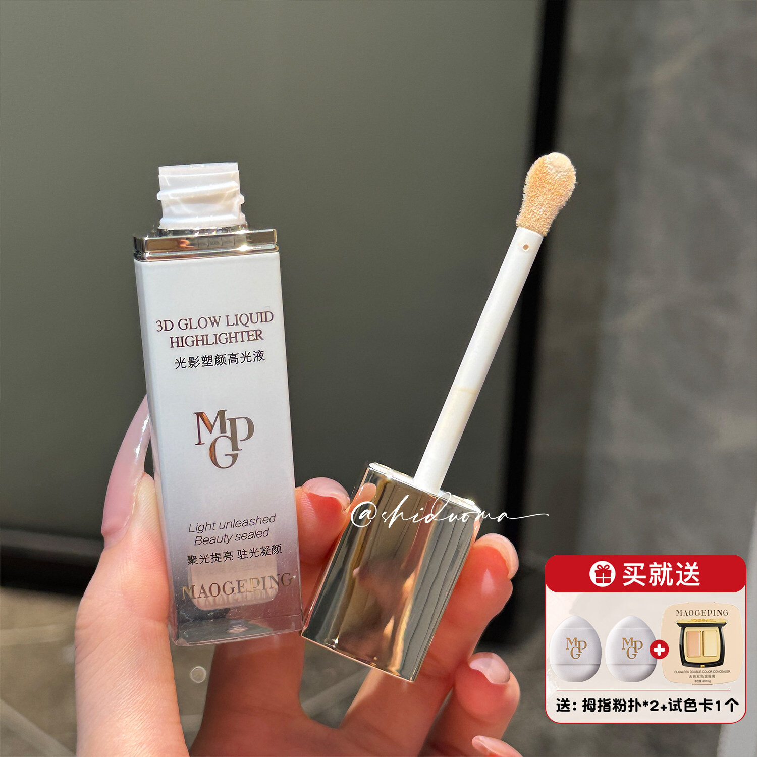 Face Contouring Highlighter Fluid 6ml ราคา 2,457 บาท*ส่งฟรี