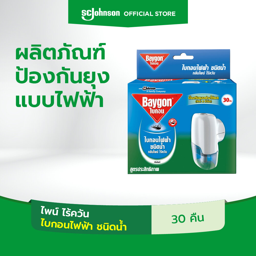 ไบกอนเครื่องไล่ยุงไฟฟ้า ชนิดน้ำกลิ่นไพน์ 30 คืน Baygon Liquid Electric Mosquito Repellent Pine Starter 30nights - ยี่ห้อ Baygon ราคา 129 บาท*ส่งฟรี
