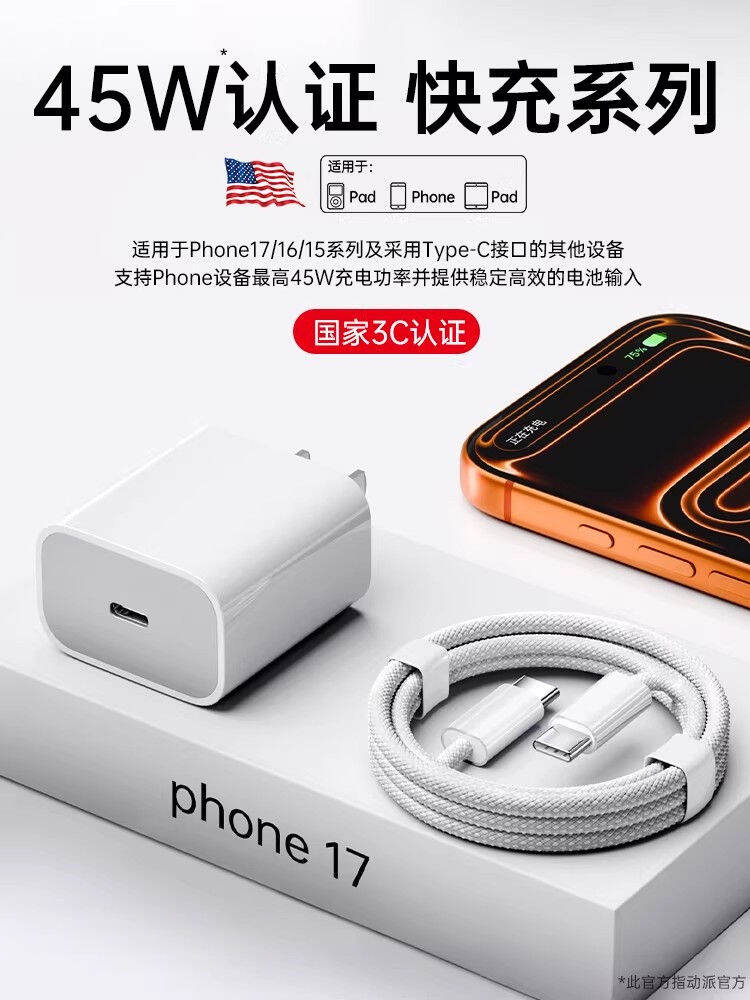 DOONPI | Quick Charge Apple Charger 45W