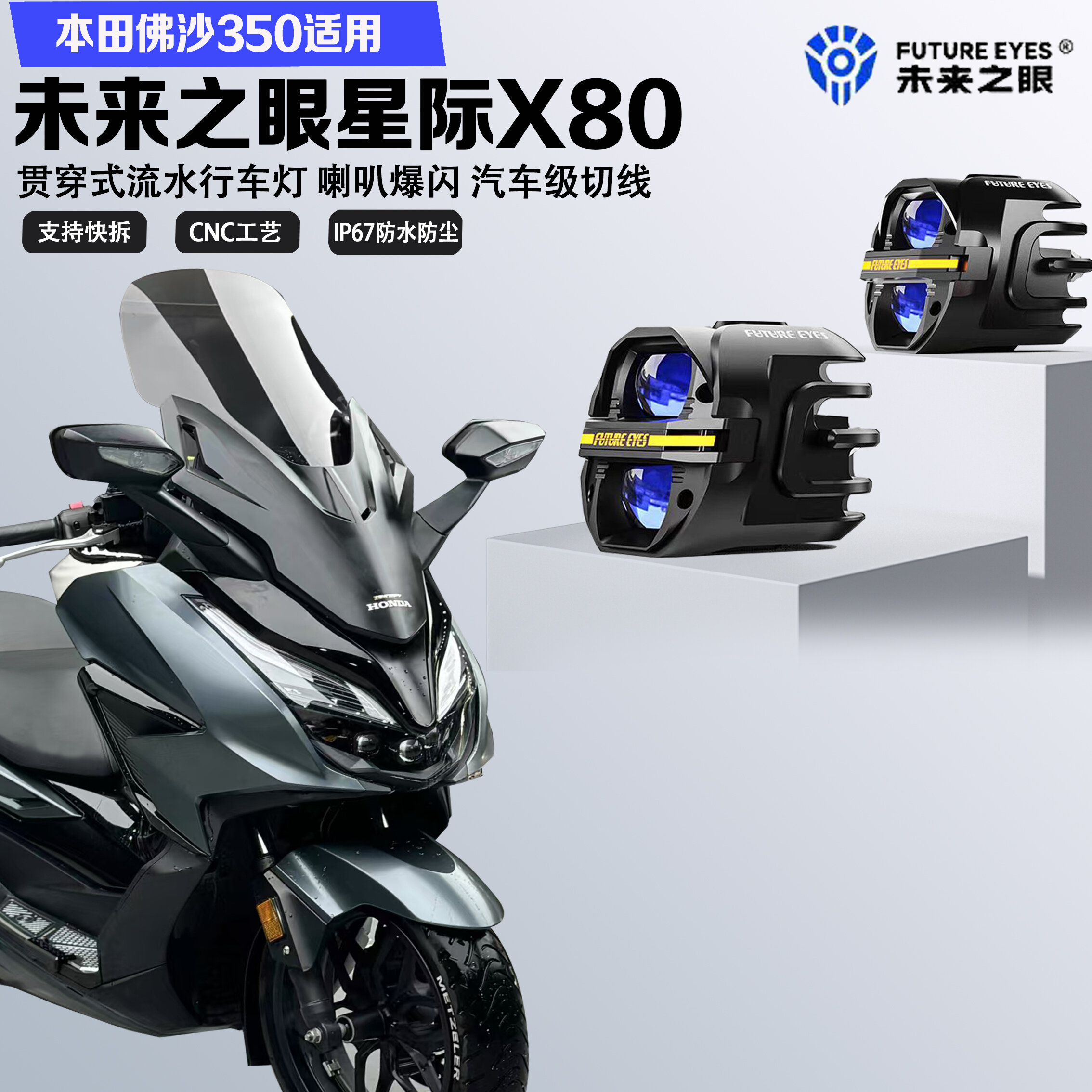 FUTURE EYES | Flash Beam Switch Strong Light LED Spotlight ราคา 9,973 บาท*ส่งฟรี
