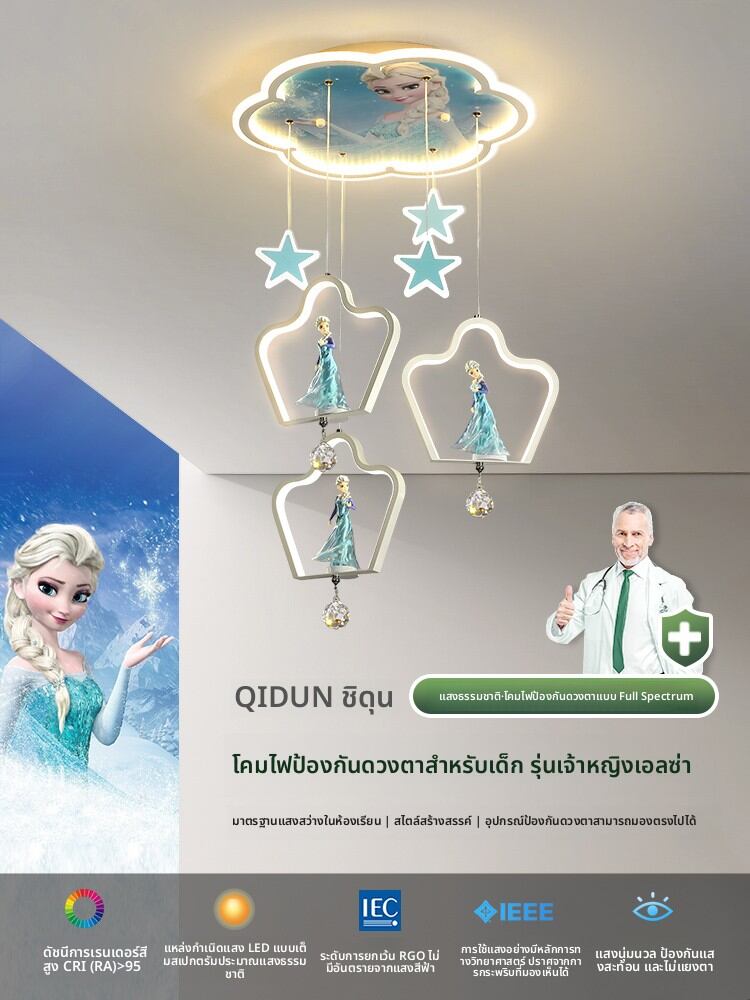 [QIDUN | Elsa Princess Room Smart Voice Control Light,QIDUN | Elsa Princess Room Smart Voice Control Light,] ราคา 3,493 บาท*ส่งฟรี