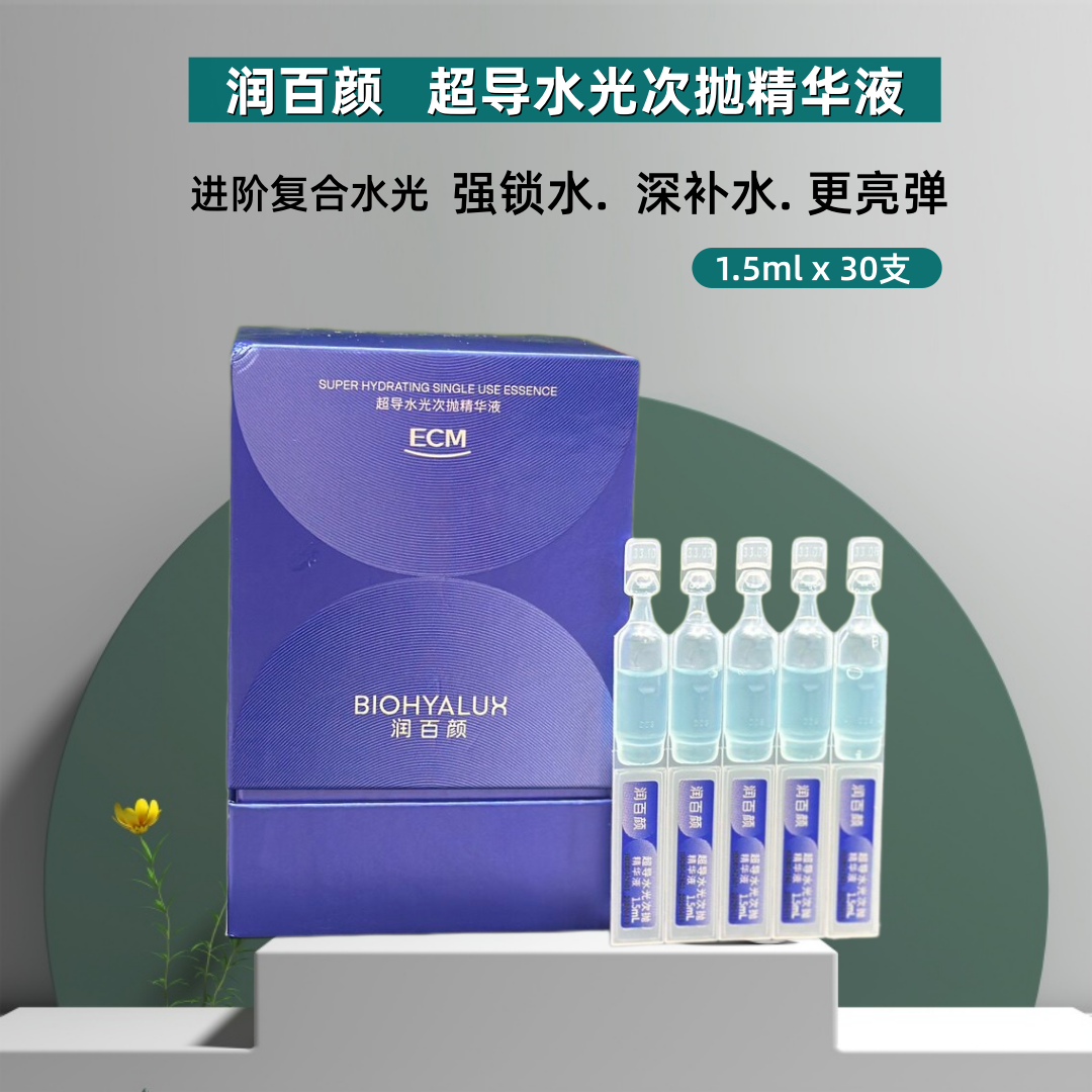 Brightening Hydrating Tightening Essence ราคา 2,554 บาท*ส่งฟรี