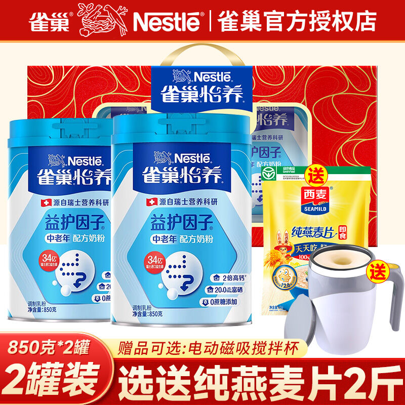 Nescafé | Low-fat Senior Calcium-rich Probiotic Milk Powder 850g ราคา 1,063 บาท*ส่งฟรี