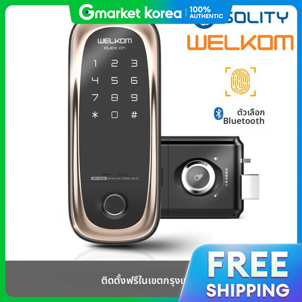 Welcome | Seoul Metropolitan Area Installation Click-On Fingerprint + Keypad Front Door Digital Door Lock ราคา 4,033 บาท*ส่งฟรี