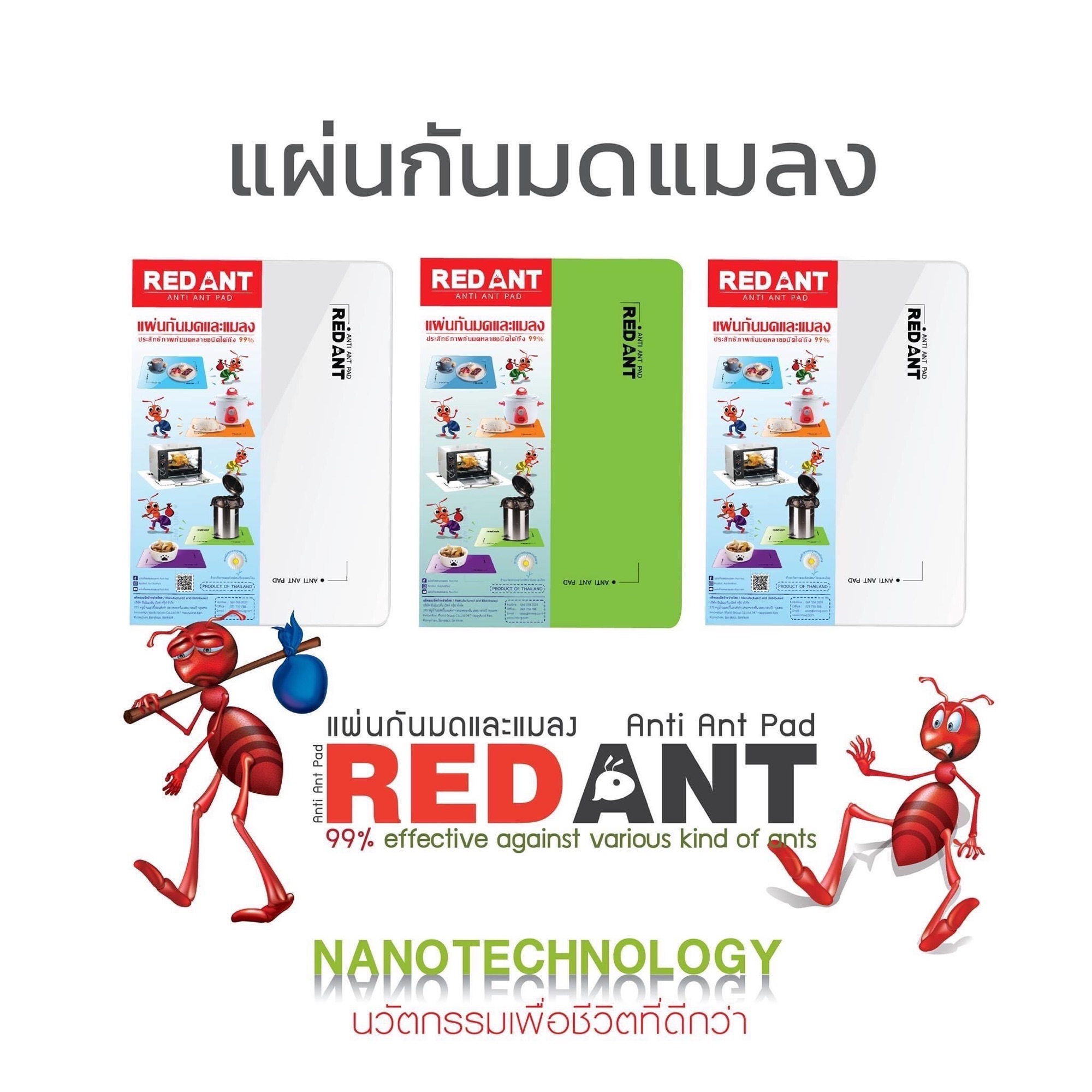 แผ่นรองกันมด "RED ANT anti ant pad"
