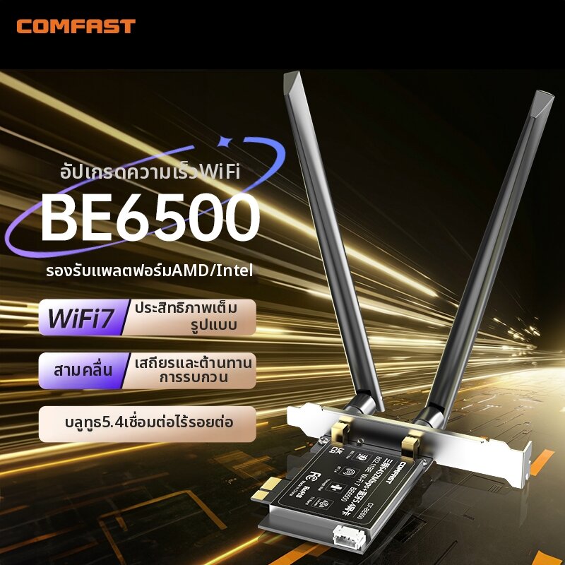 Comfast | Tri-Band Gigabit High Speed Wireless PCI-E Network Card Receiver with Bluetooth 3 Wall-Penetrating ราคา 1,751 บาท*ส่งฟรี