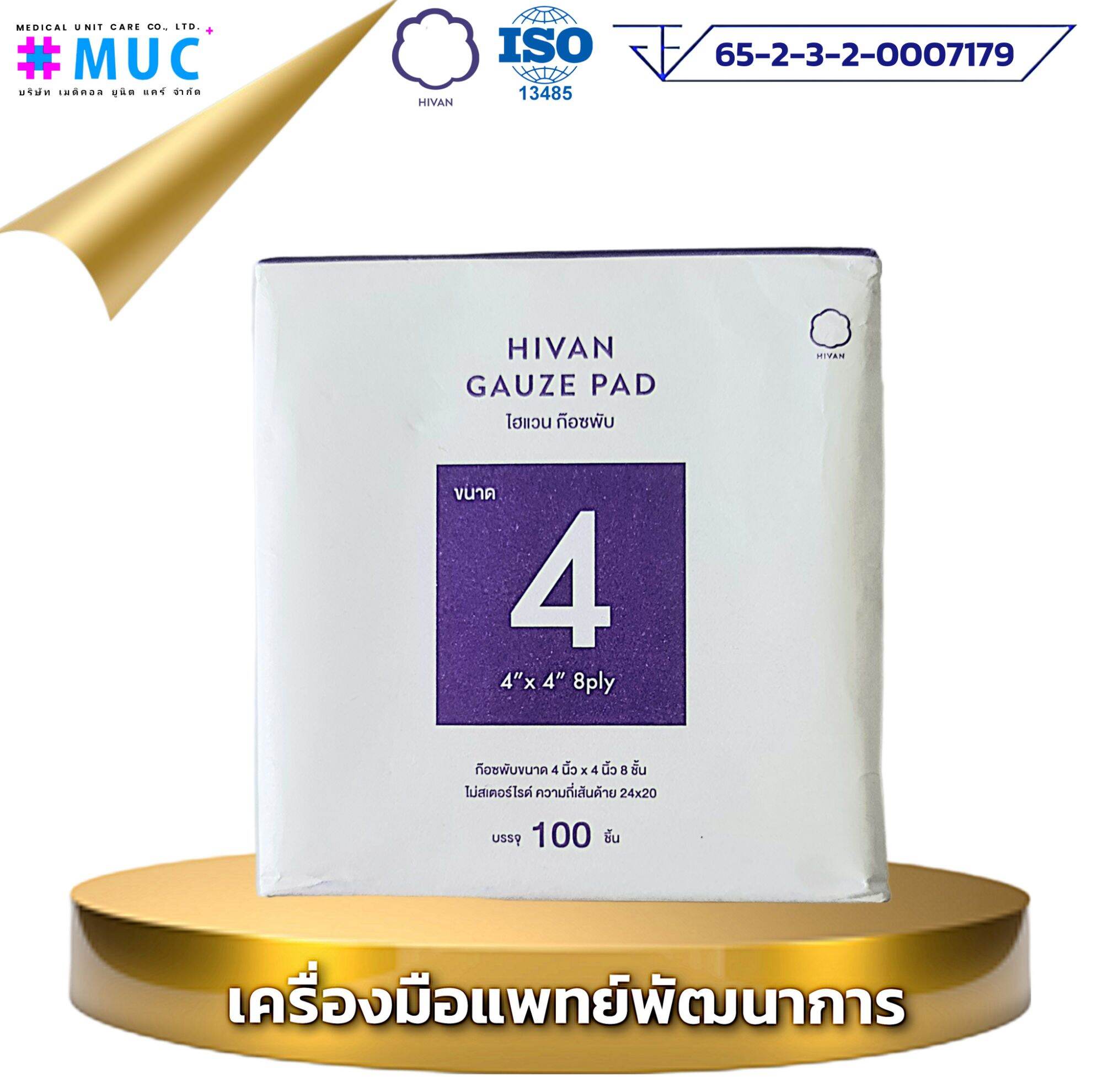 ผ้ากอซสเตอร์ไรด์ ราคาถูก ซื้อออนไลน์ที่ - พ.ย. 2023 | Lazada.co.th