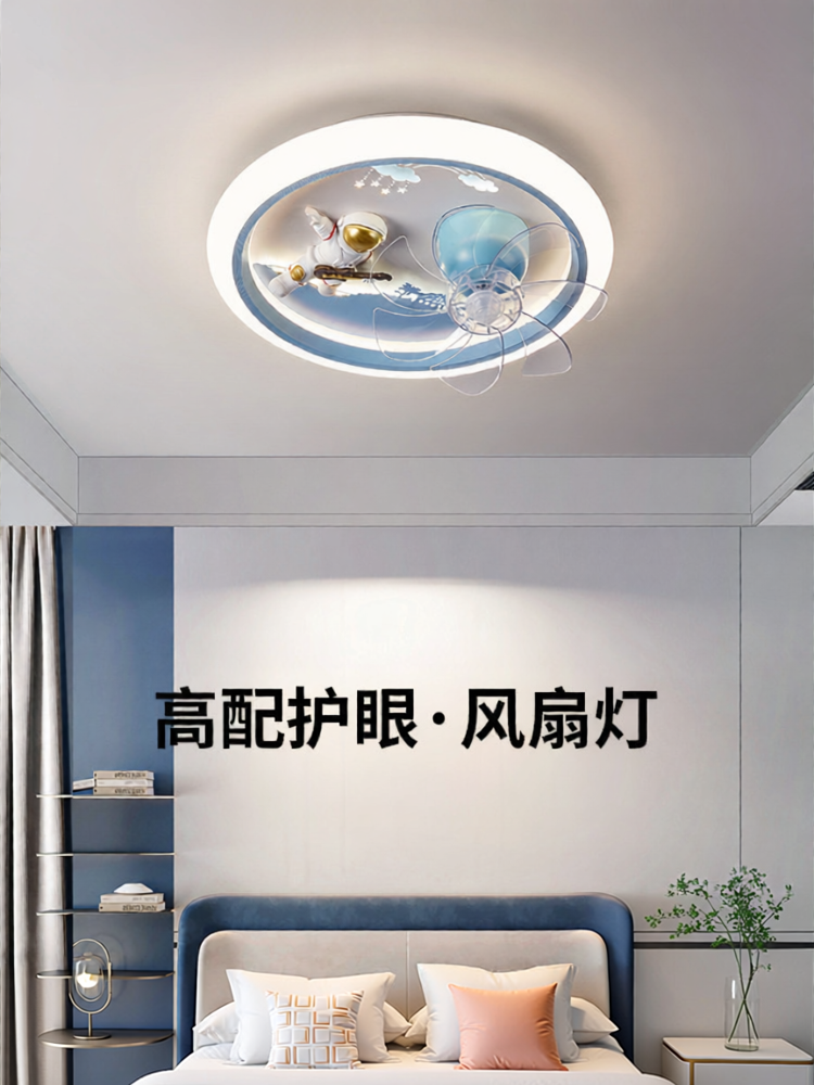 DGY | Cartoon Design Ceiling Fan Light for Childrens Room ราคา 3,988 บาท*ส่งฟรี