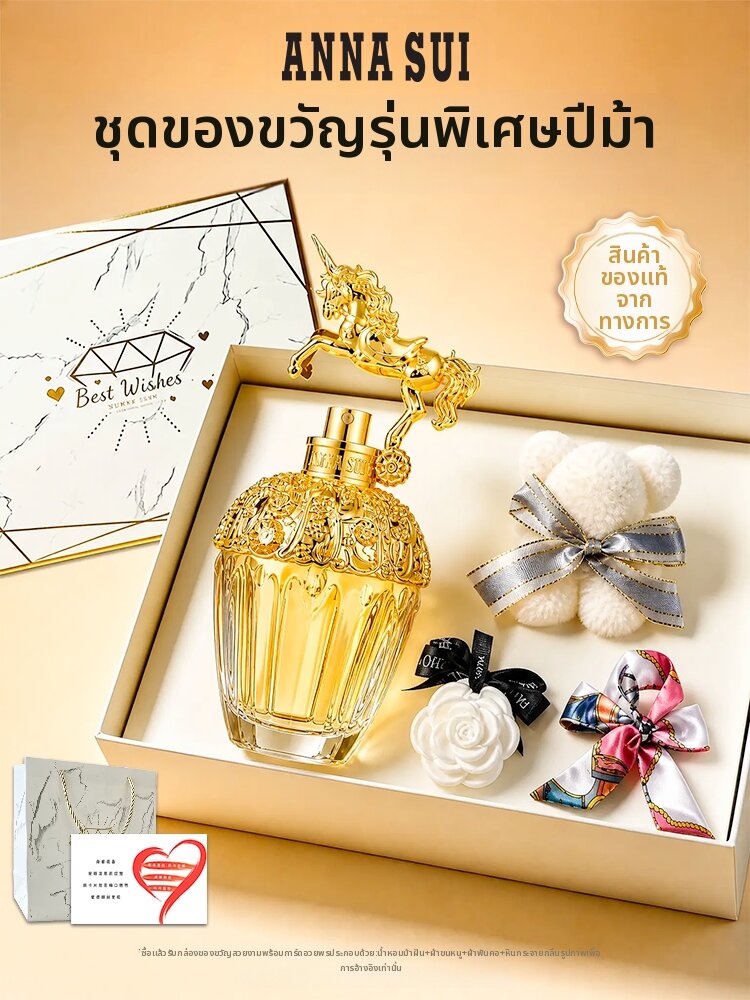 น้ำหอม น้ำหอมผู้หญิงผู้ชายกลิ่นติดทนนาน ANNA SUI | Unicorn Dream Eau de Parfum Gift Set