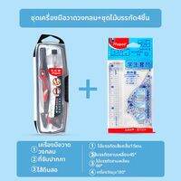 Maped | วงเวียนวัดระยะสำหรับนักเรียน พร้อมคุณสมบัติหนีบดินสอและใส่ไส้ดินสอ