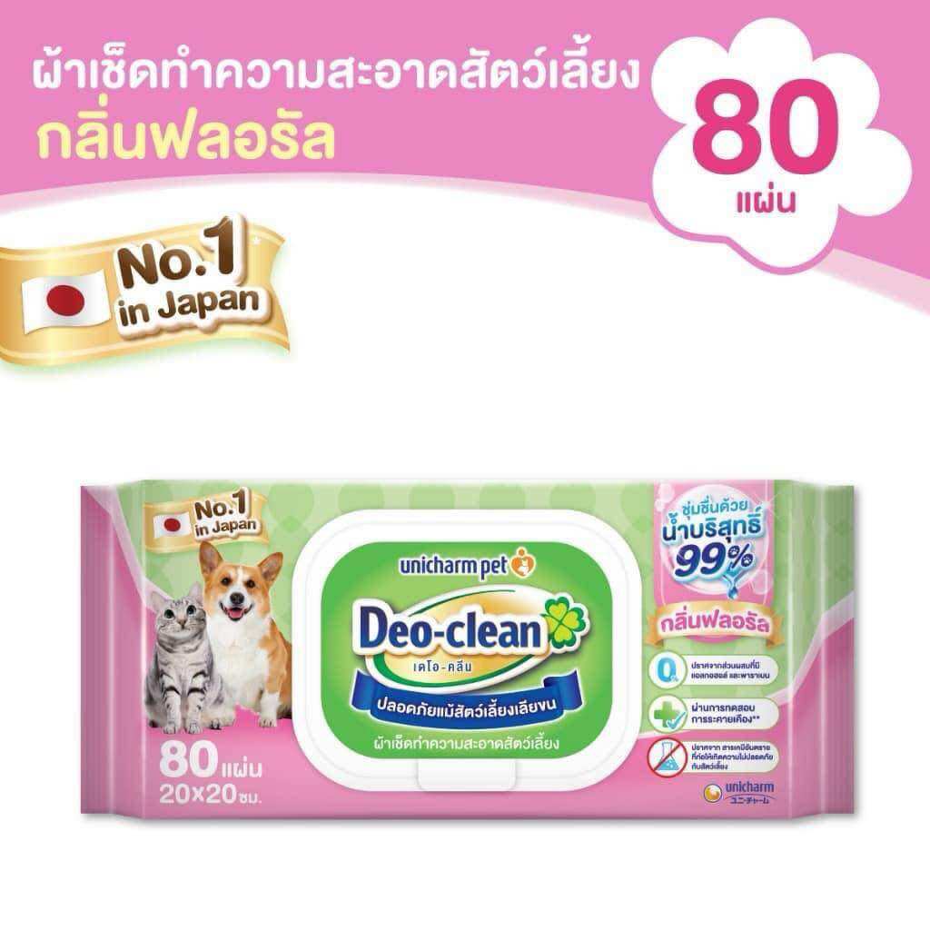 ทิชชู่เช็ดตัวสัตว์ อ่อนโยน Deo-clean กลิ่นฟอรัล ห่อใหญ่จุใจ 80 แผ่น ราคา 139 บาท*ส่งฟรี