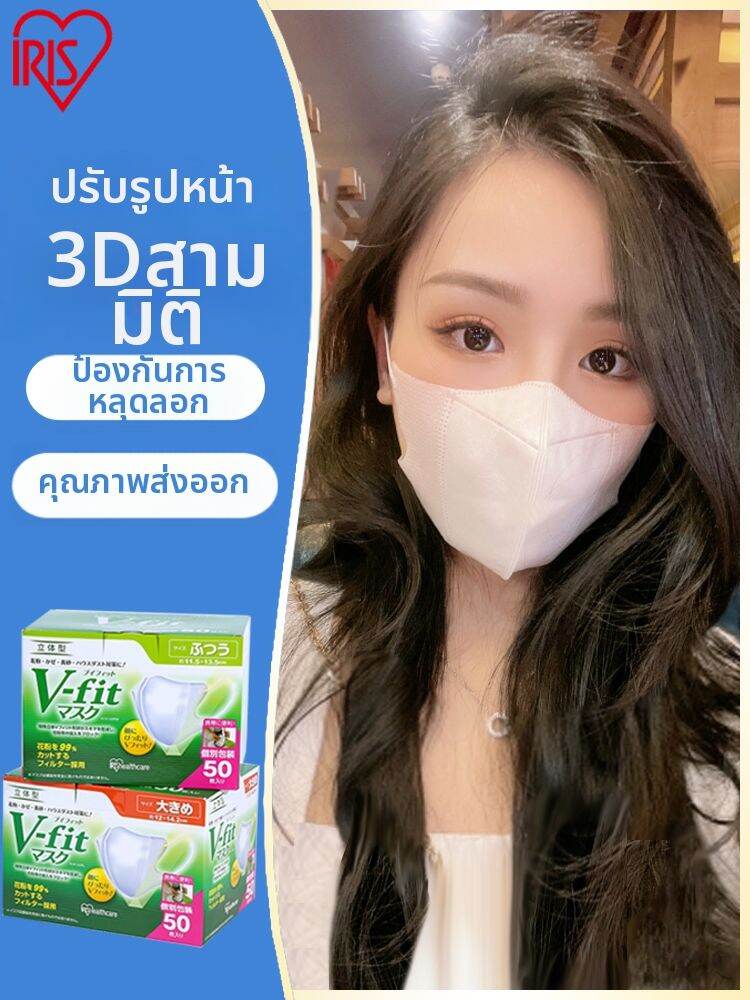 IRIS OHYAMA | Summer Thin Breathable Anti-smudge 3D Face Mask - รูปที่ 1