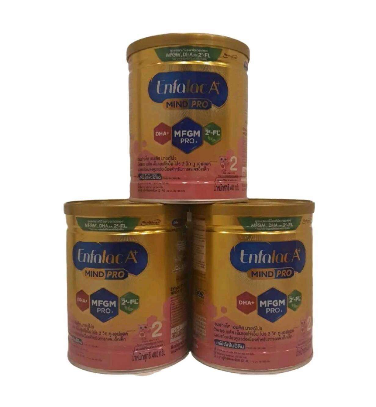 (3 กระป๋อง ขนาด 400×3= 1,200 กรัม ) Enfalac A+ Mindpro สูตร 2 ( เอนฟาแล็ค เอพลัส มายด์โปร สูตร 2 ) ราคา 985 บาท*ส่งฟรี