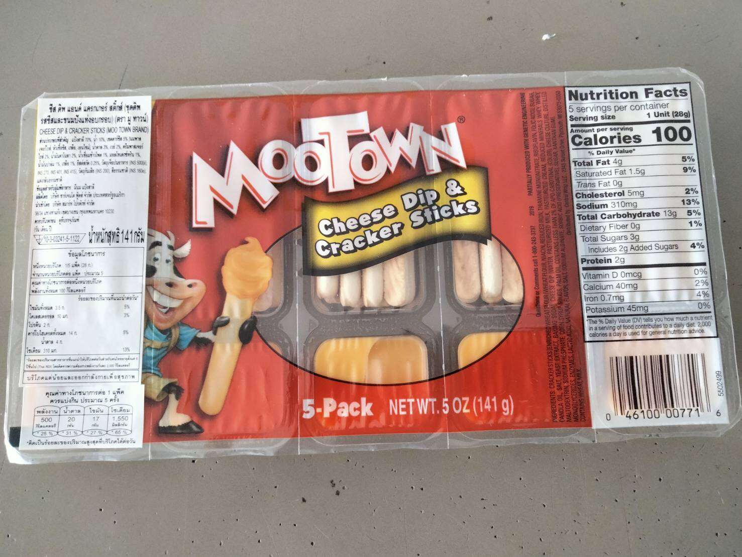 Mootown Cheese Dip & Cracker Sticks 141g ราคาพิเศษ Lazada.co.th