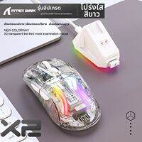 ATTACK SHARK | เมาส์ไร้สายเงียบ 3 โหมด พร้อมไฟ RGB และที่ชาร์จ