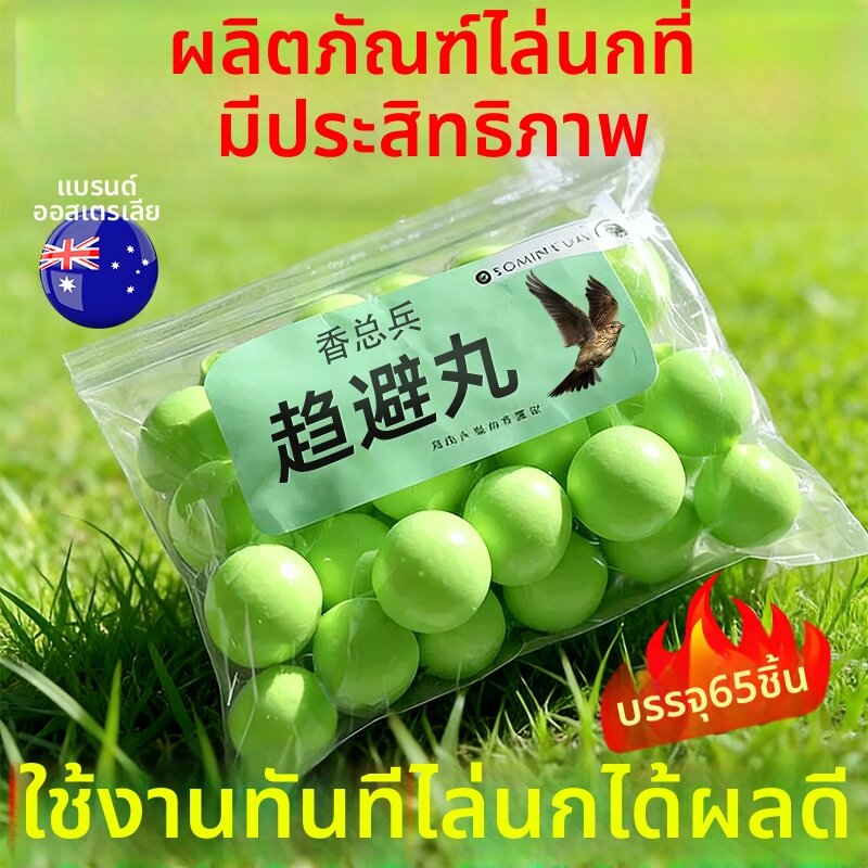 XIANGZONGBING | Automatic Bird Repeller for Outdoor Orchard and Balcony ราคา 475 บาท*ส่งฟรี