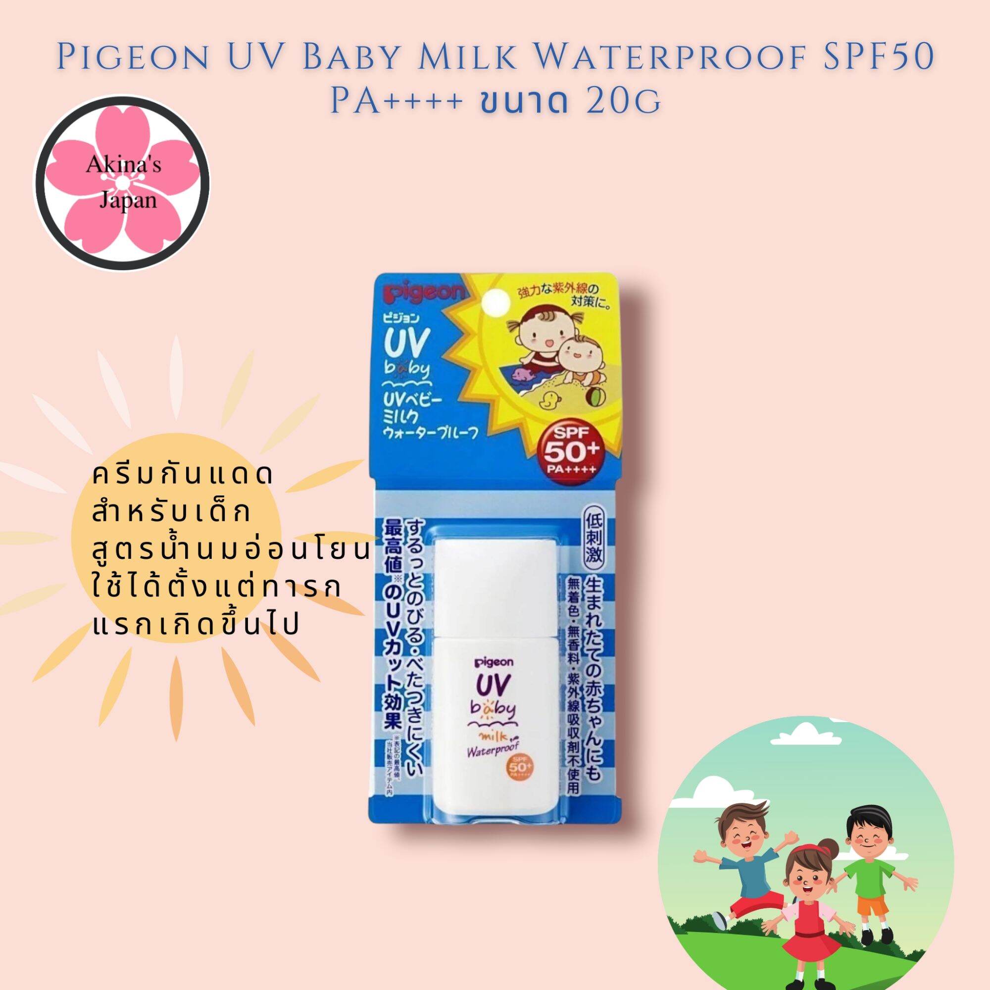 Pigeon UV Baby Water Milk SPF15 – Sonnenschutz Für Babys, 60 G