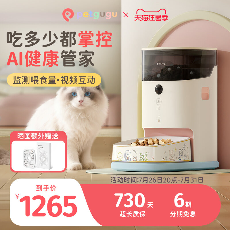 CHONGGUGU | Cat Automatic Feeder Remote Video Timer Dispenser ราคา 13,059 บาท*ส่งฟรี