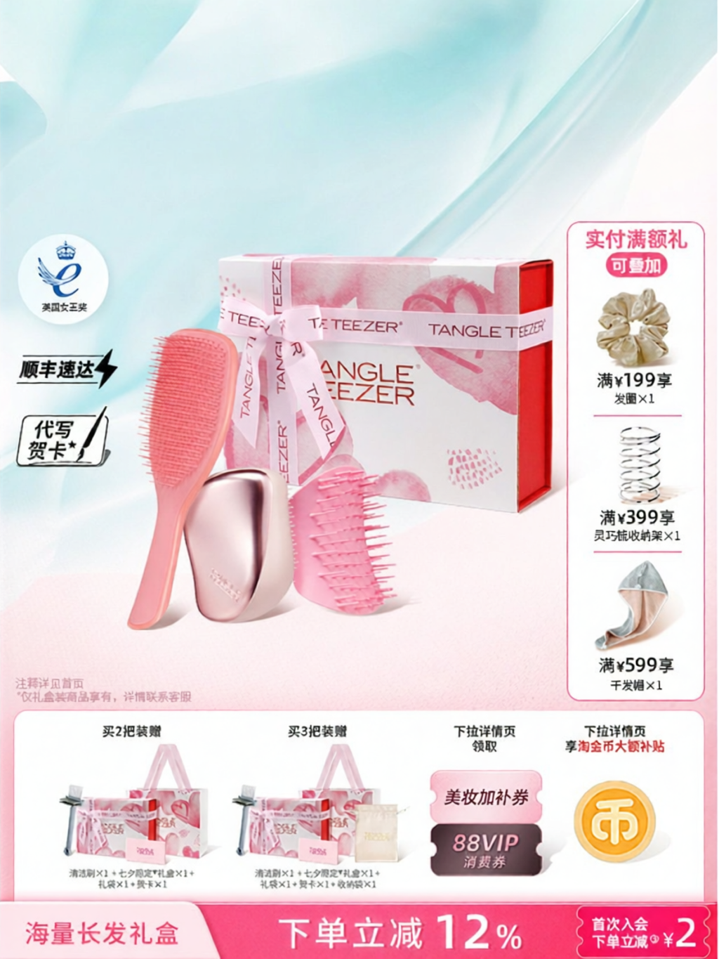Tangle Teezer | Massage Comb ราคา 4,096 บาท*ส่งฟรี
