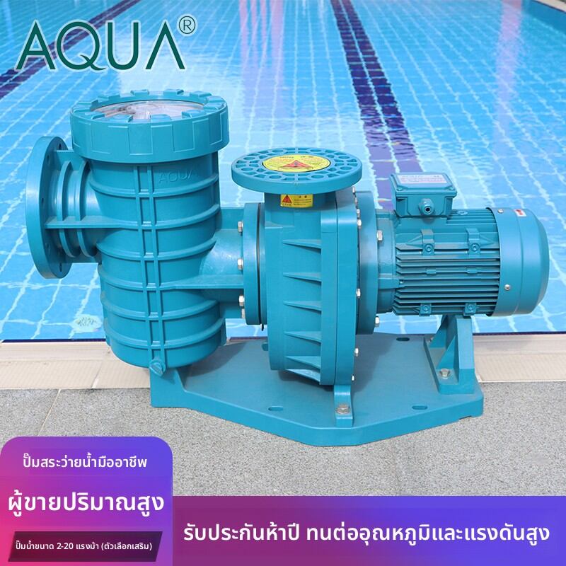 AQUA | Heat Resistant Automatic Circulation Swimming Pool Filter Pump ราคา 28,072 บาท*ส่งฟรี