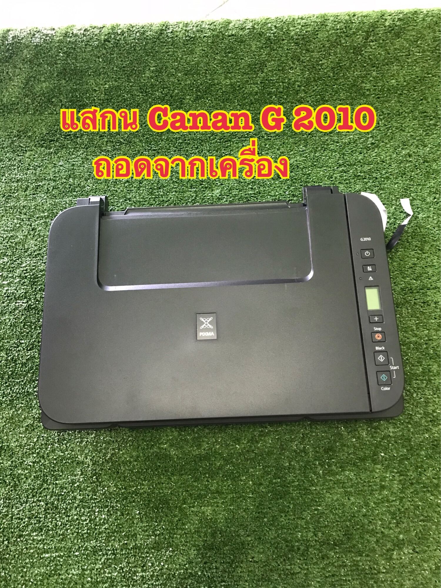 canon-g2010-g2010
