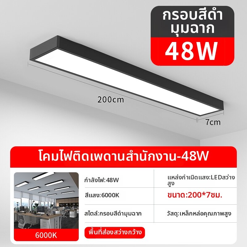 SAINAHEPAN | ไฟเพดาน LED รูปทรงยาว สำหรับใช้ในออฟฟิศและเชิงพาณิชย์