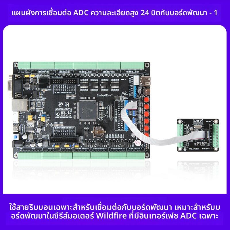 YEHUO | 24 Bit High Precision Data Acquisition Card ±3.3V 10mA ราคา 1,655 บาท*ส่งฟรี