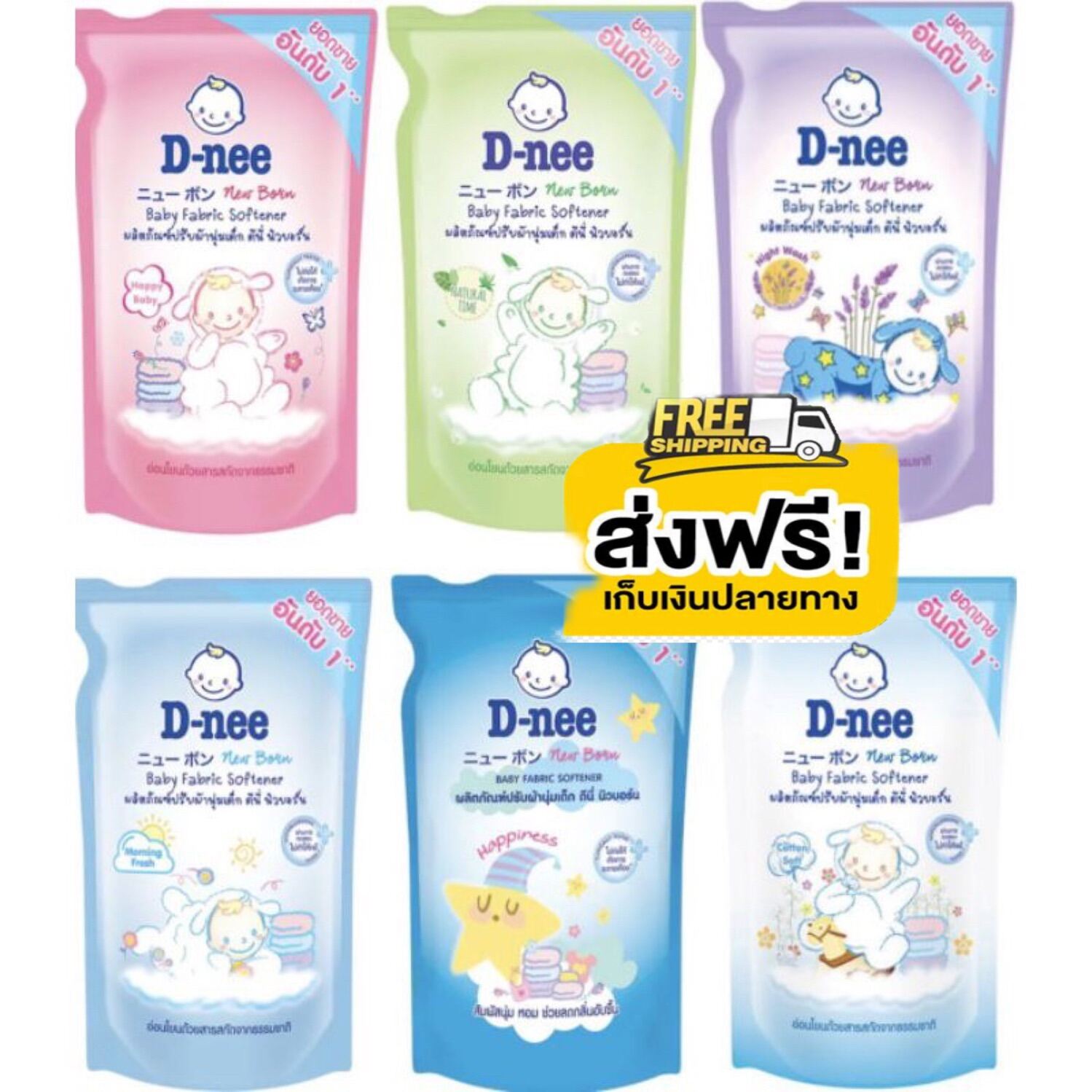 D-Nee ดีนี่ น้ำยาปรับผ้านุ่มสำหรับเด็ก ชนิดถุงเติม ขนาด 600 มล.(เลือกสี)  1 ถุง / 3ถุง