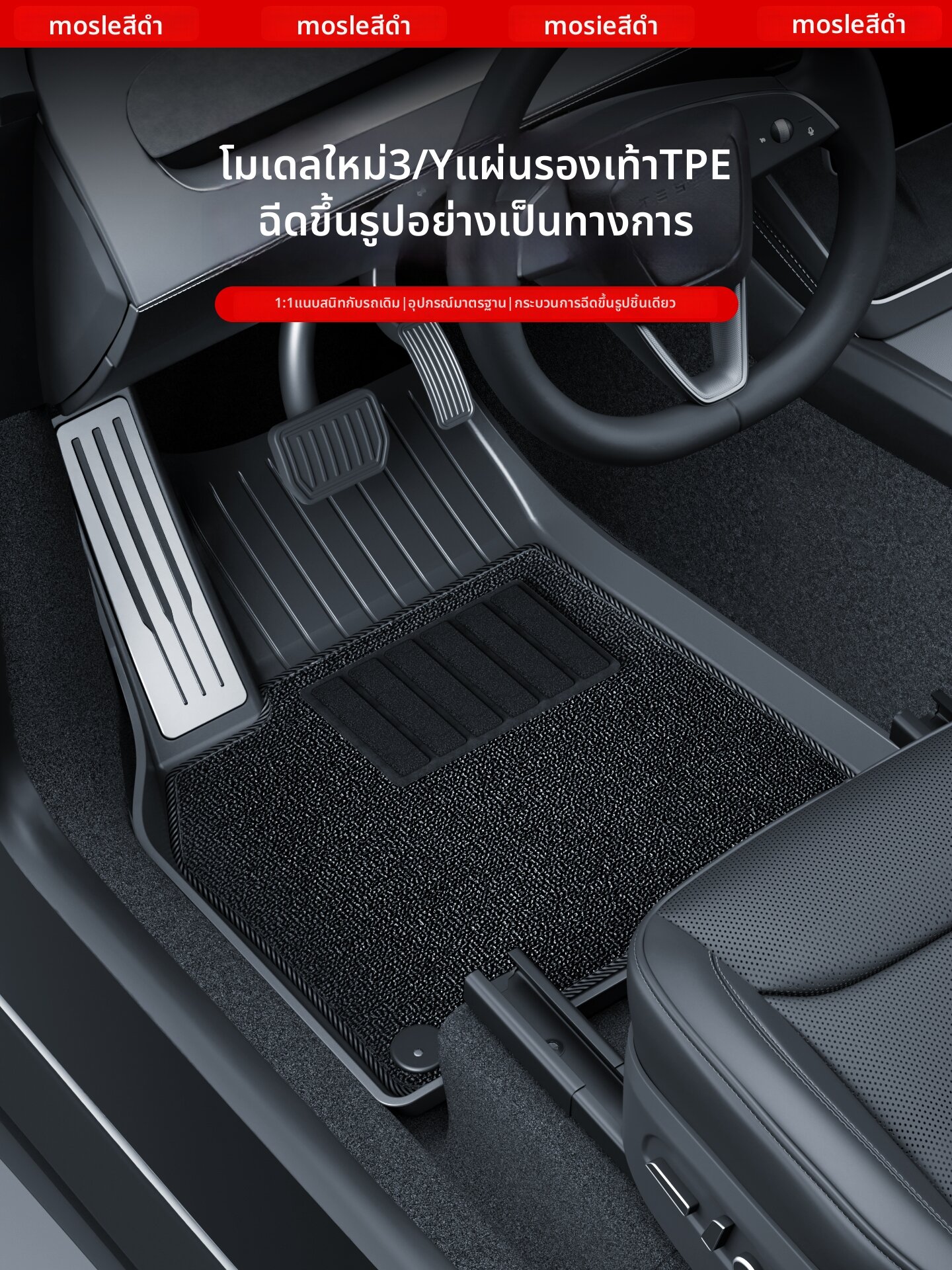 DIBOCHEPIN | Full Set TPE Floor Mats Car Interior Decor ราคา 10,485 บาท*ส่งฟรี