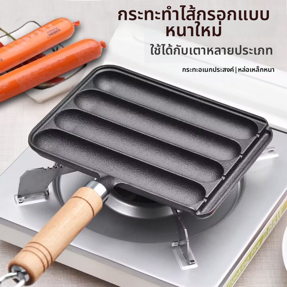 gumahus | Portable Fast-Heating Grill for Starch Sausage ราคา 490 บาท*ส่งฟรี