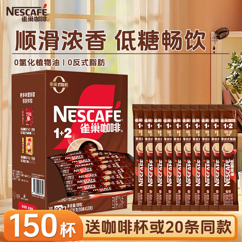 Nescafé | Invigorating Original Strong Tri-Component Instant Coffee Powder 100 sachets ราคา 1,080 บาท*ส่งฟรี