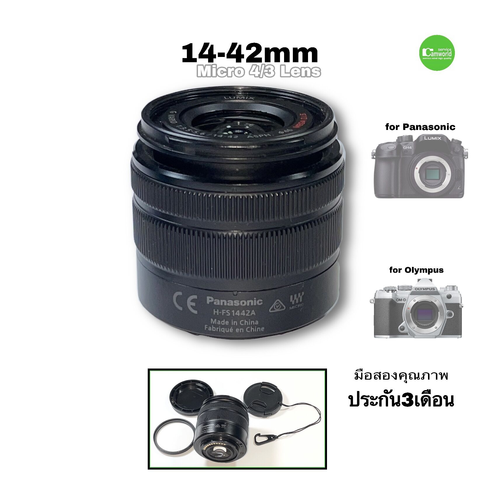 Panasonic 14-42mm LUMIX G Vario Lens เลนส์ซูม AF มีกันสั่น คมชัดสูง for Olympus Panasonic micro 4/3 Mount used มือสองคัดคุณภาพ มีประกัน3เดือน ราคา 4,590 บาท*ส่งฟรี