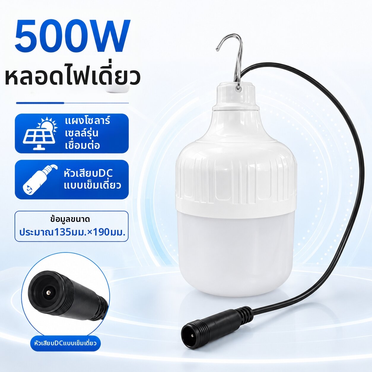 XLYS | หลอดไฟ LED 6V สำหรับพลังงานแสงอาทิตย์