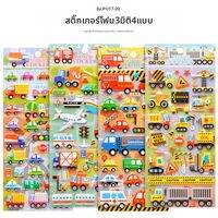 Shanle | สติกเกอร์ฟองน้ำ 3D สำหรับเป็นรางวัลเด็ก
