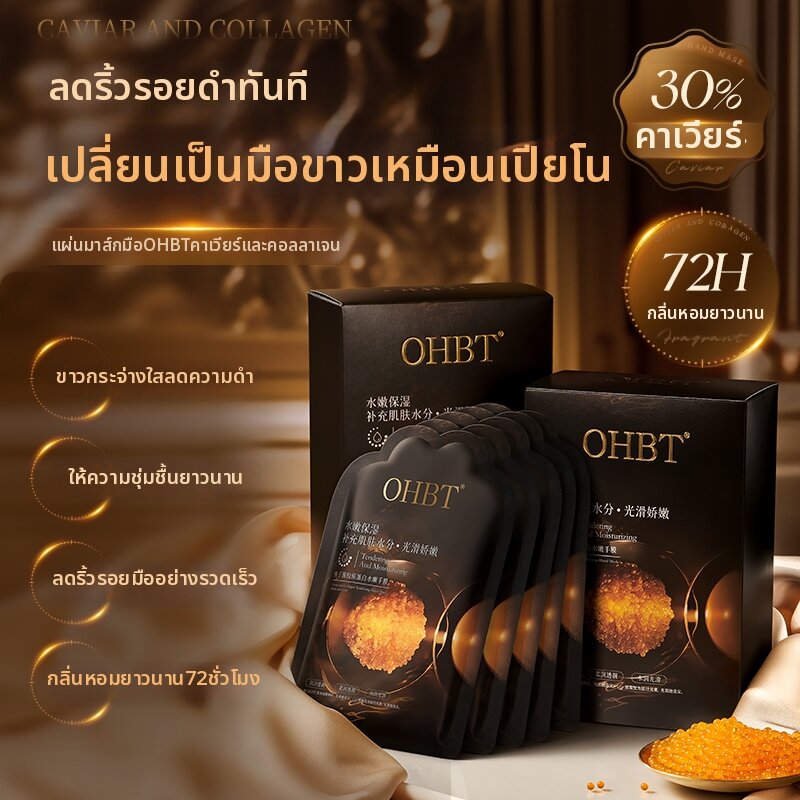 OHBT | Moisturizing Whitening Hand Mask ราคา 1,309 บาท*ส่งฟรี