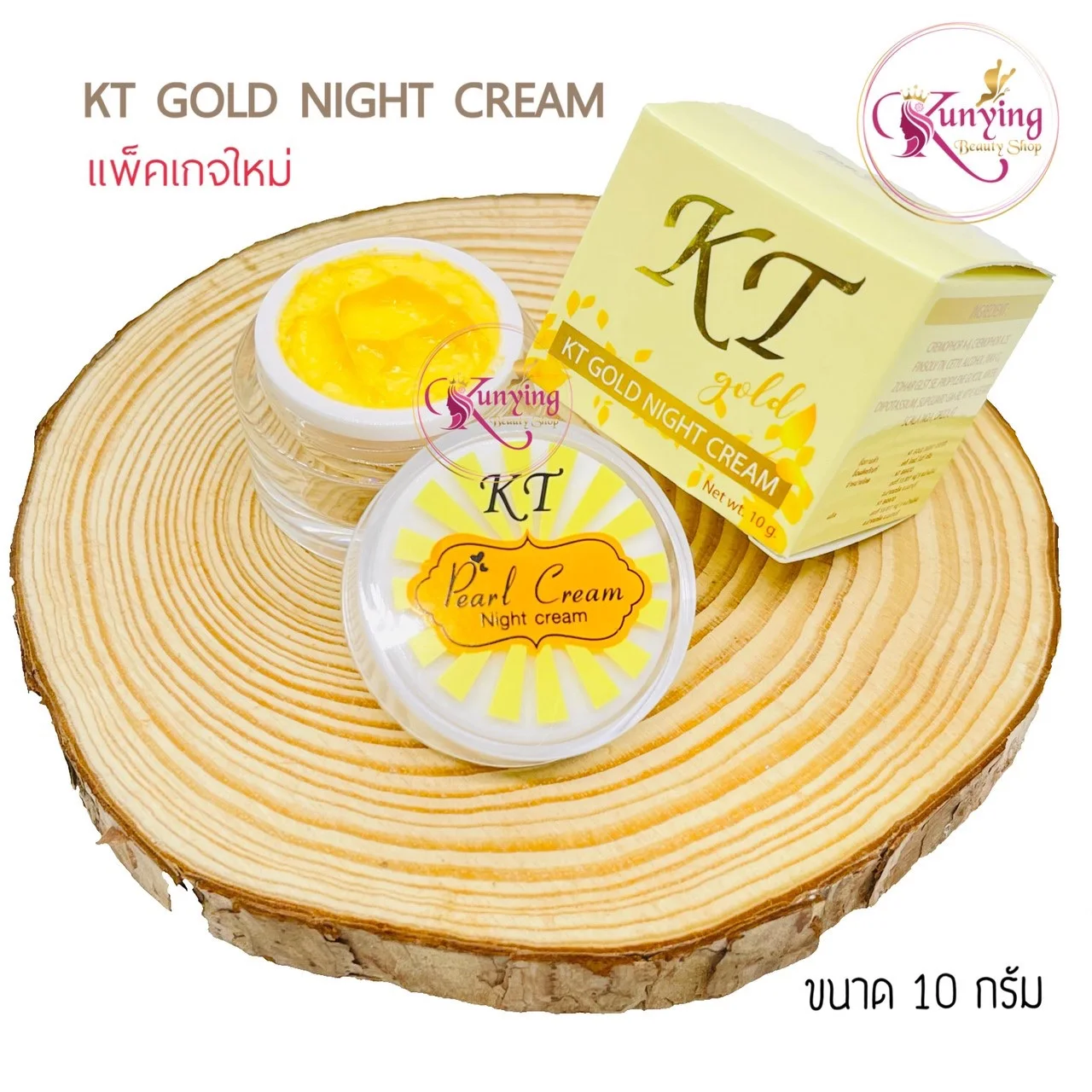 ครีมเคที​ ไนท์ครีม​ KT​ Pearl​ Cream​ Night​ Cream ขนาด 10 กรัม