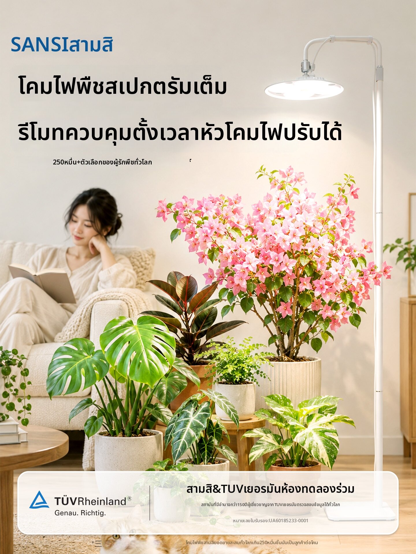 อุปกรณ์และอาหารสัตว์เลี้ยง Sansi Full Spectrum การจำลองแสงแดด Grow Light ราคา 11,093 บาท*ส่งฟรี