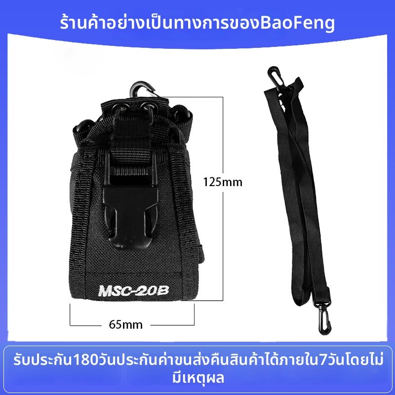 [BAOFENG | Universal Woven Nylon Walkie Talkie Cover Armband,BAOFENG | Universal Woven Nylon Walkie Talkie Cover Armband,] ราคา 170 บาท*ส่งฟรี